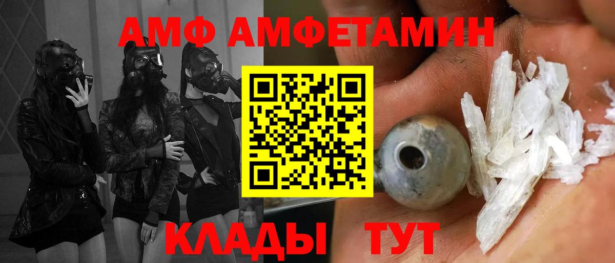 Мариинск  АМФ 97%  Амфетамин  Амфетамин  Вход с VPN 
