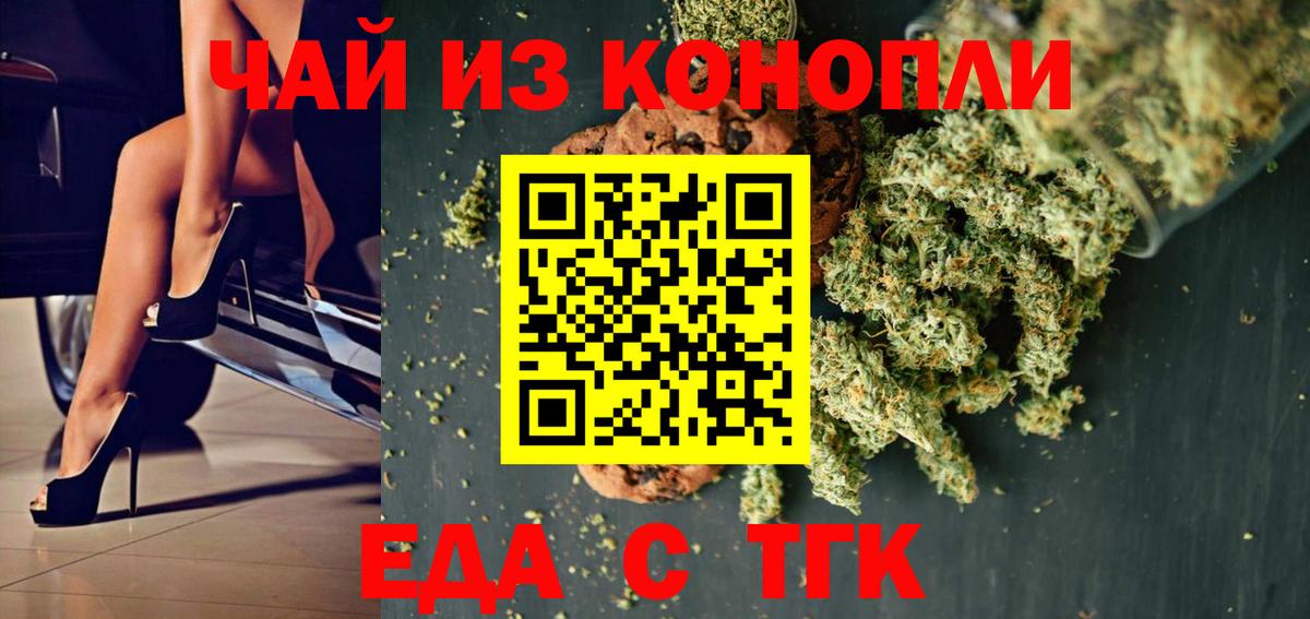 Мариинск  Canna-Cookies конопля  Вход с VPN 