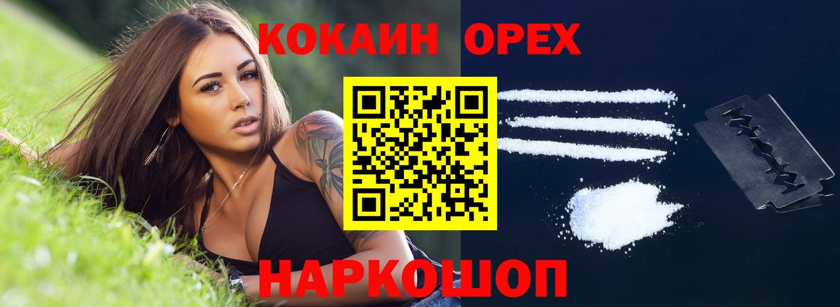 COCAIN Боливия Мариинск