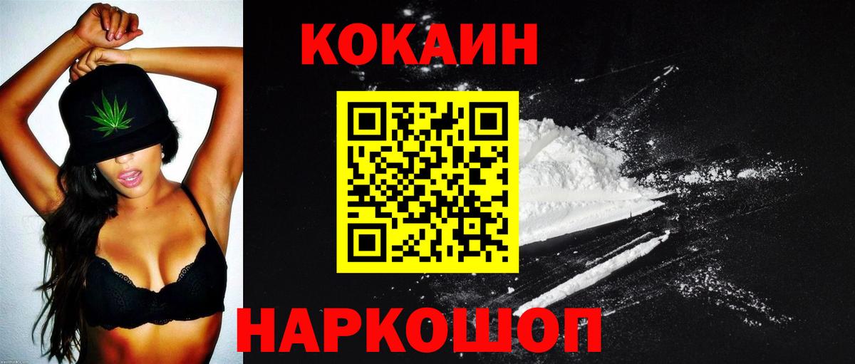 Кокаин Fish Scale  Вход с VPN  Мариинск 