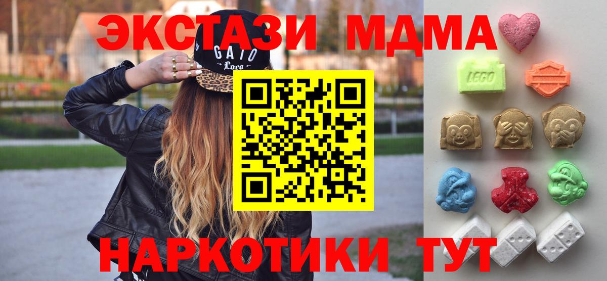 Мариинск  ЭКСТАЗИ бентли  Экстази  Вход с VPN  Экстази MDMA 