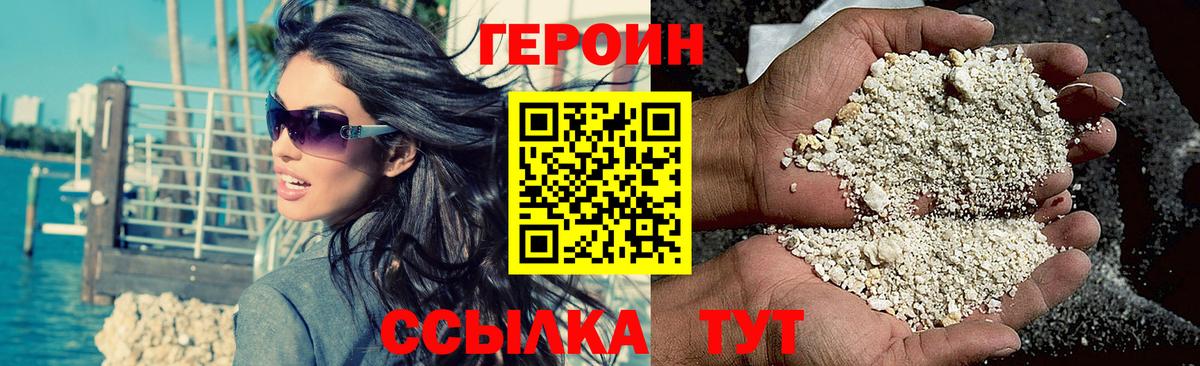 Мариинск  Героин афганец  Вход с VPN 