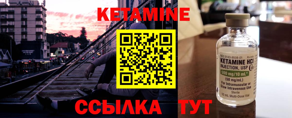 Мариинск  Кетамин ketamine  Вход с VPN 