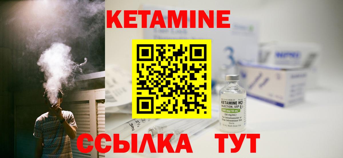Кетамин VHQ Мариинск