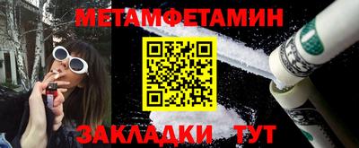первитин Гусиноозёрск