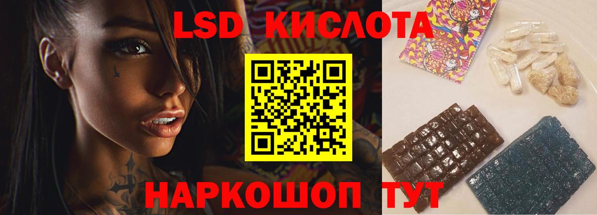 ЛСД экстази  ЛСД экстази ecstasy  блэк спрут онион  Мариинск  LSD-25 экстази ecstasy  Вход с VPN 