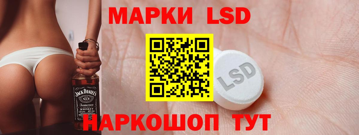 ЛСД экстази кислота Мариинск