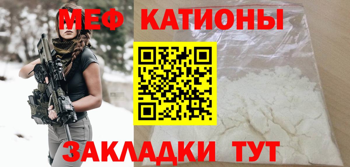 Мариинск  Мефедрон  Меф 4 MMC  Вход с VPN  Меф кристаллы 