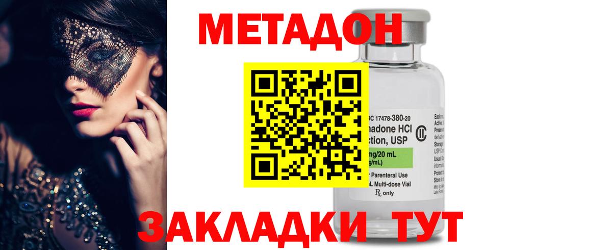 Мариинск  МЕТАДОН VHQ  MEGA рабочий сайт  Вход с VPN 
