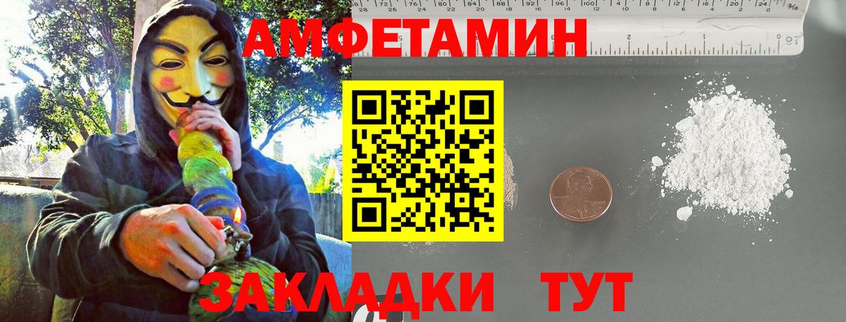 Метамфетамин мет Мариинск