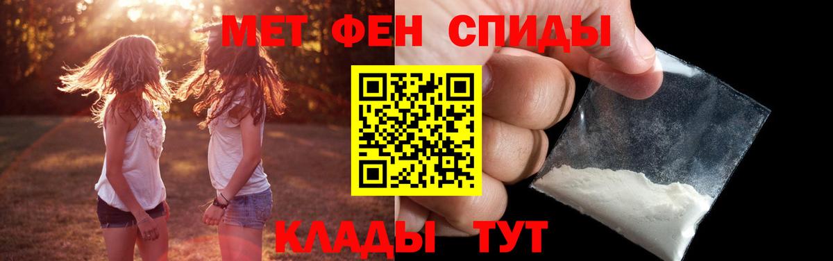 МЕТАМФЕТАМИН Декстрометамфетамин 99.9%  МЕТАМФЕТАМИН Декстрометамфетамин 99.9%  Мариинск  Вход с VPN 